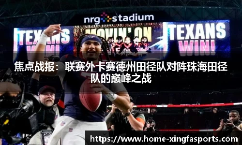 兴发体育平台